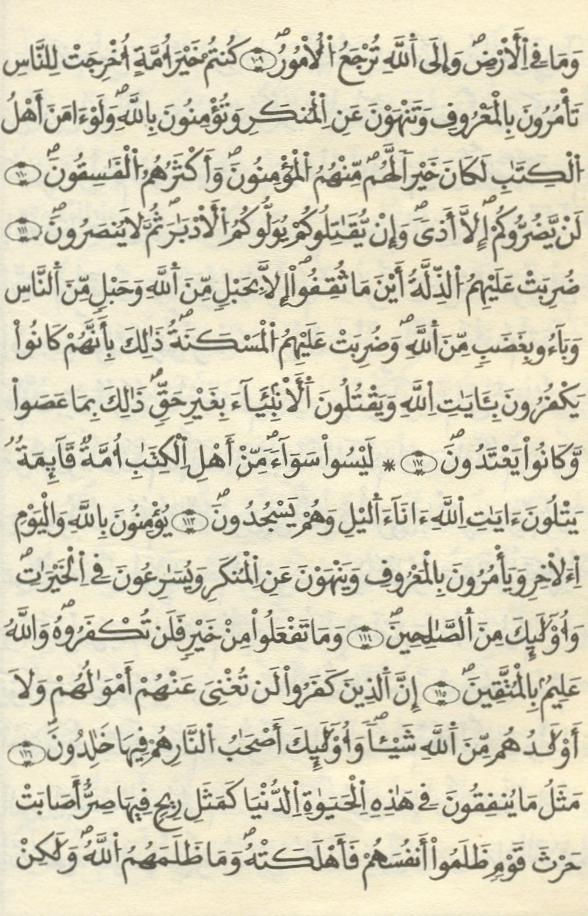 مصحف الخراز - صفحة 54