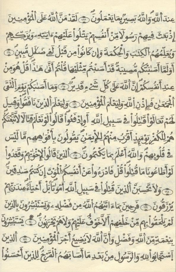 مصحف الخراز - صفحة 60