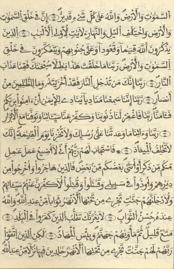 مصحف الخراز - صفحة 63