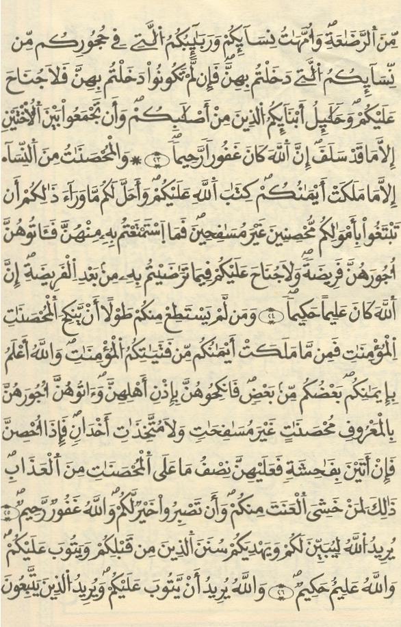 مصحف الخراز - صفحة 68