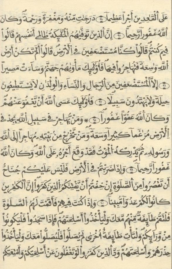 مصحف الخراز - صفحة 78