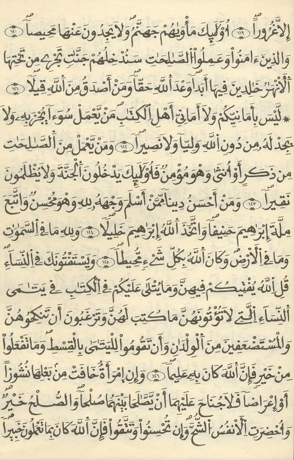 مصحف الخراز - صفحة 81