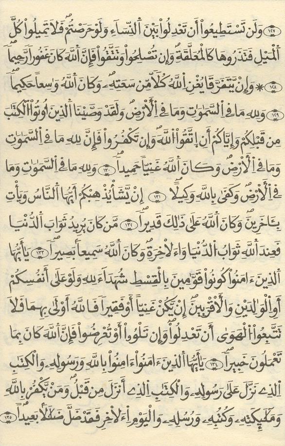 مصحف الخراز - صفحة 82