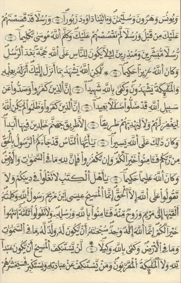مصحف الخراز - صفحة 86