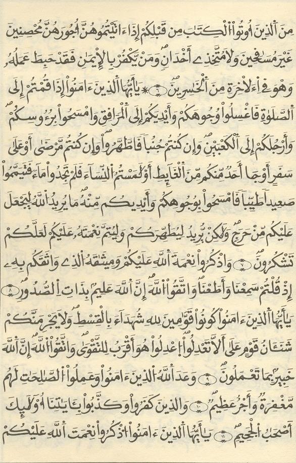 مصحف الخراز - صفحة 89
