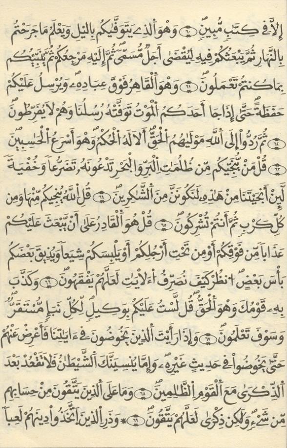 مصحف الخراز - صفحة 111