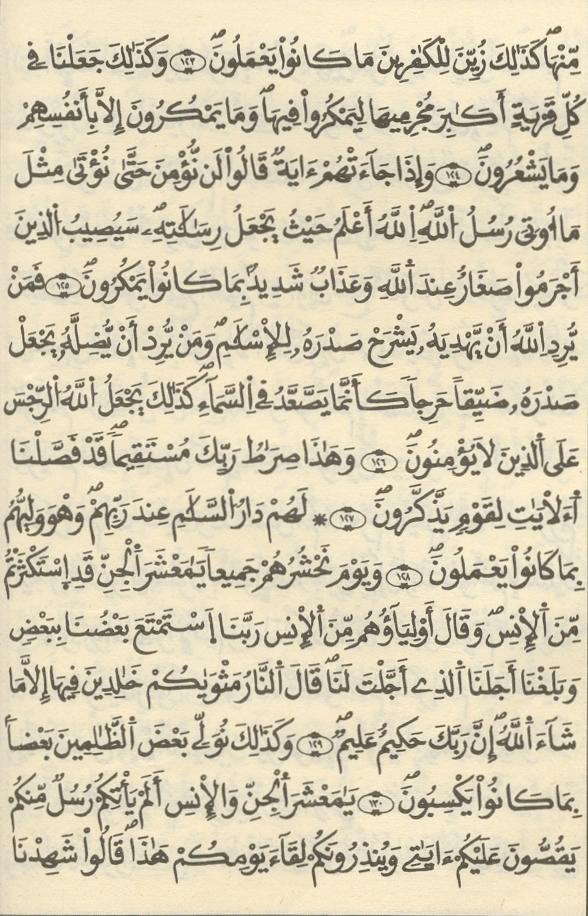 مصحف الخراز - صفحة 118
