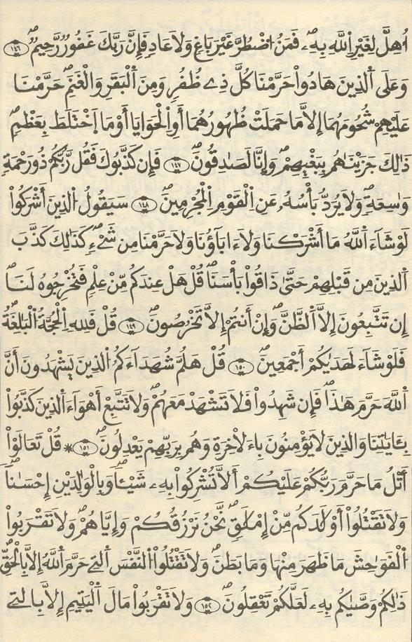 مصحف الخراز - صفحة 121