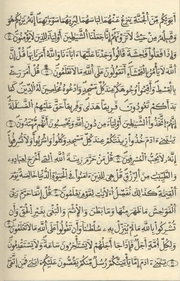 مصحف الخراز - صفحة 126