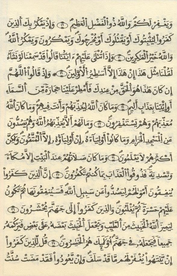 مصحف الخراز - صفحة 148