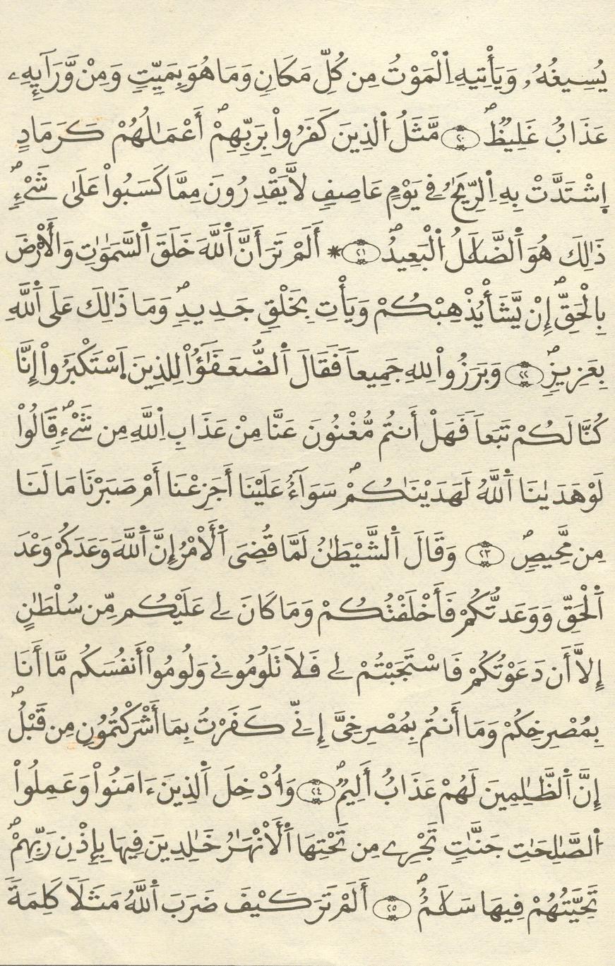 مصحف الخراز - صفحة 213