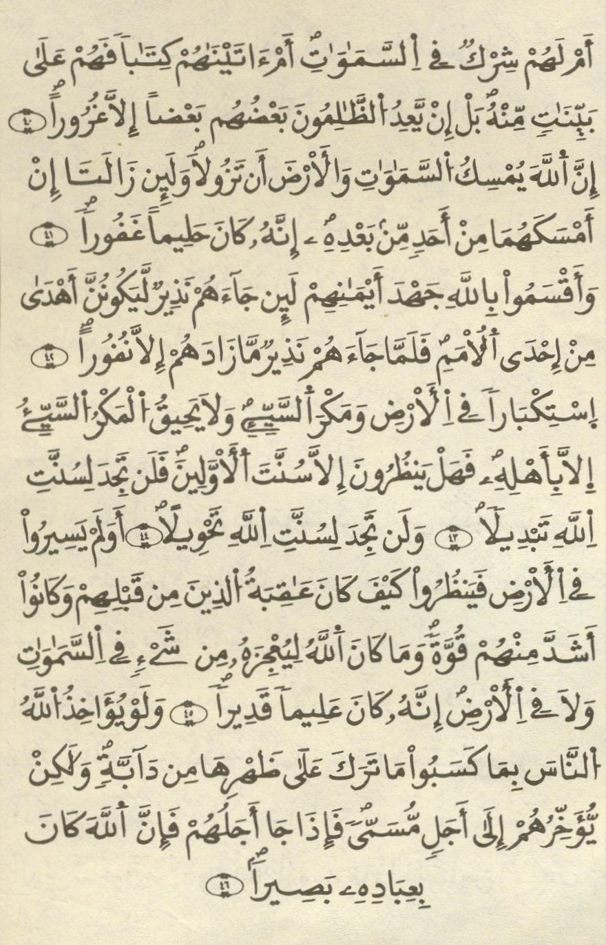 مصحف الخراز - صفحة 388