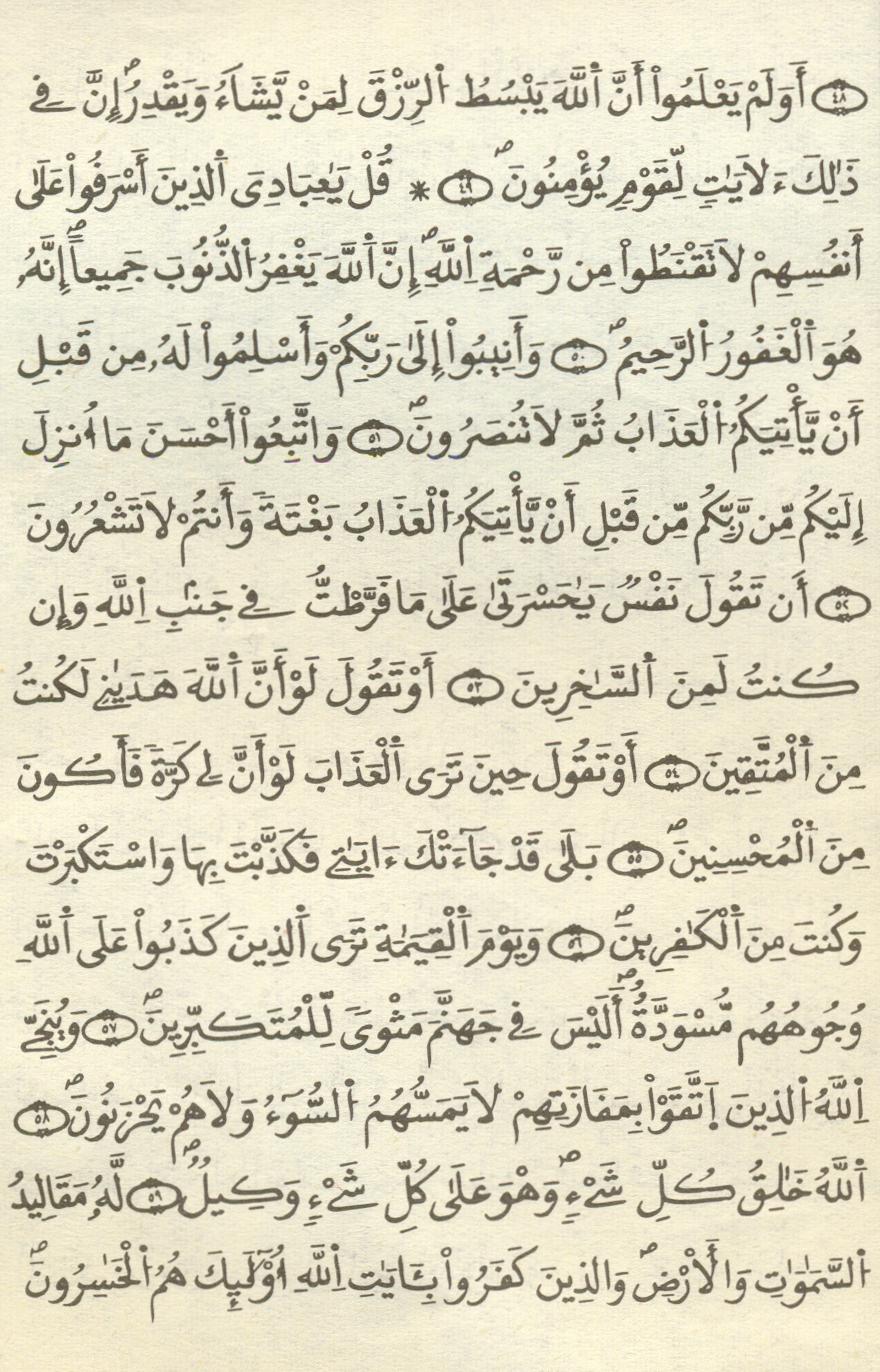 مصحف الخراز - صفحة 411