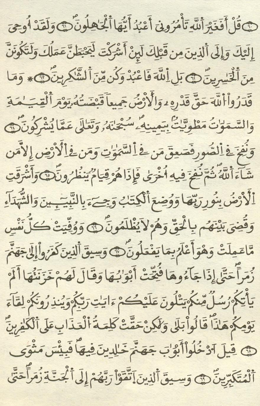 مصحف الخراز - صفحة 412